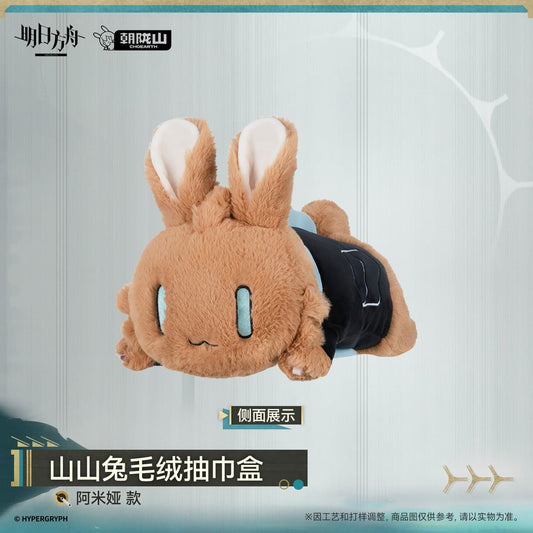 Arknights Plush Rabbit Tissue Box Cover - Amiya