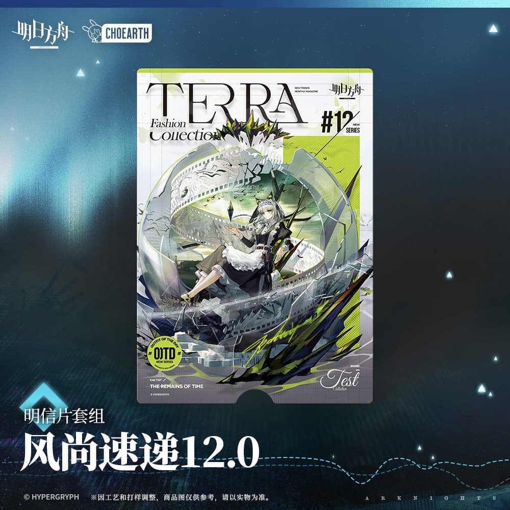 Arknights Postcard Set-Fashion Express 12.0