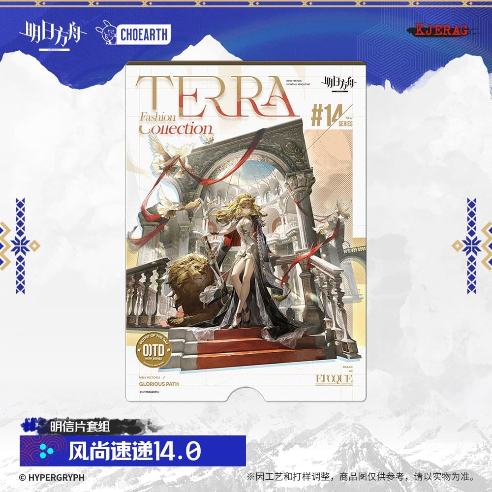 Arknights Postcard Set-Fashion Express 14.0