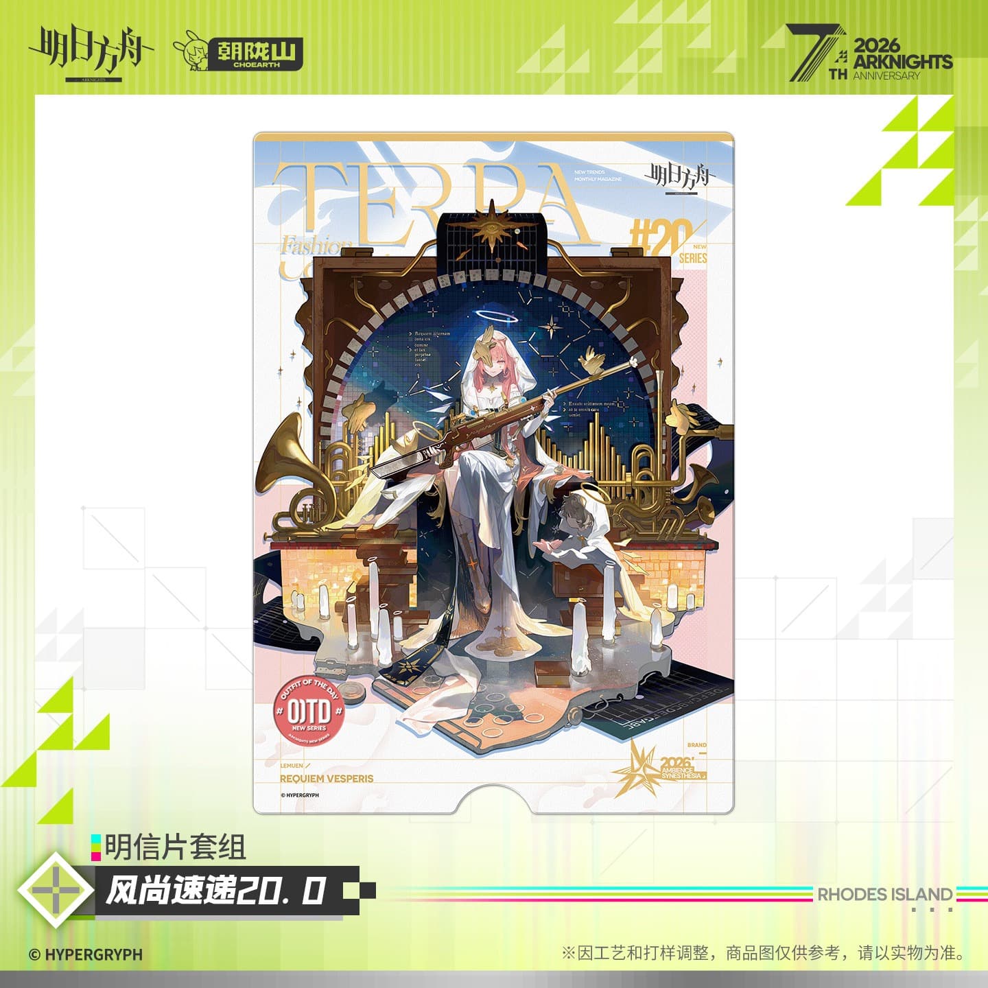 Arknights Postcard Set-Fashion Express 20.0
