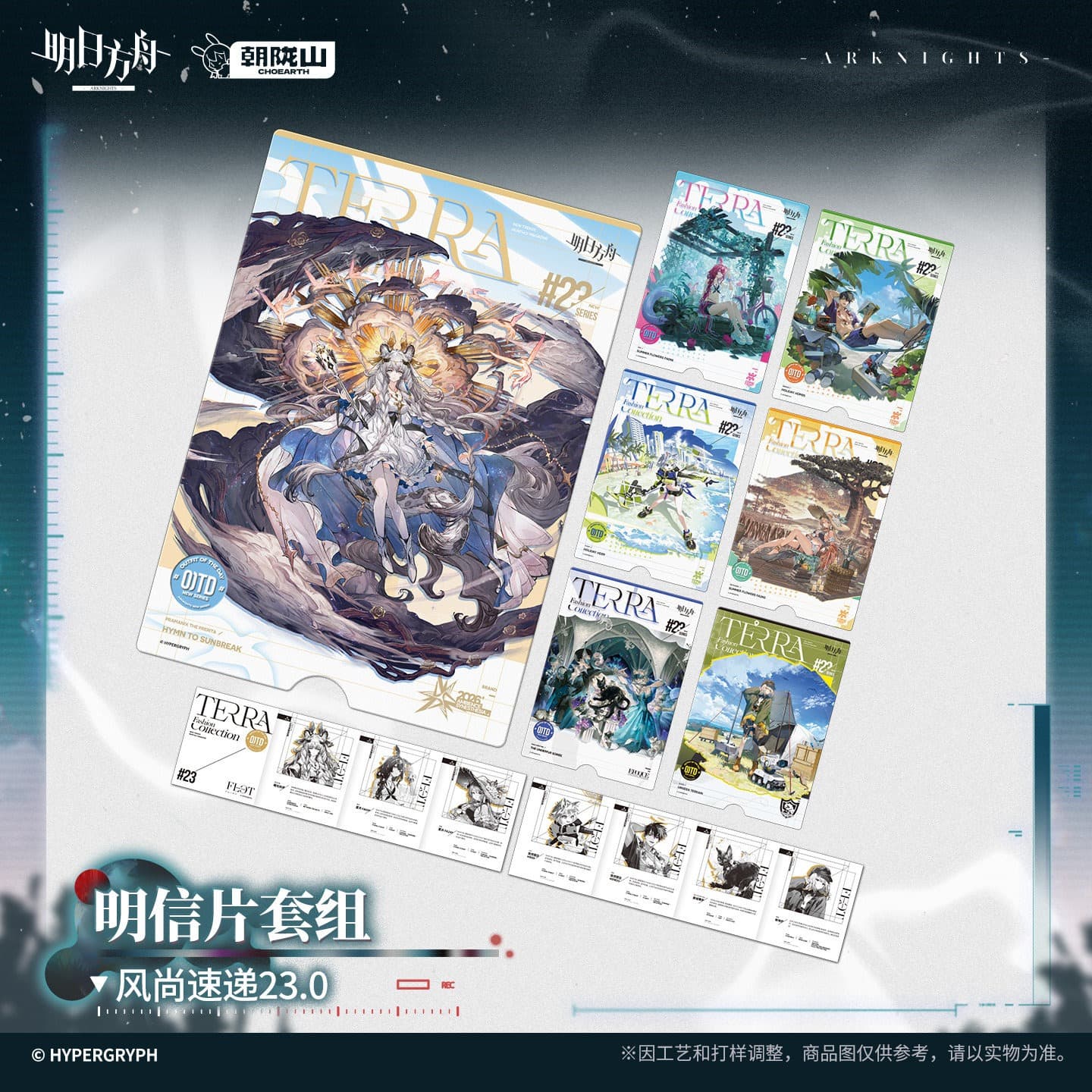 Arknights Postcard Set-Fashion Express 23.0