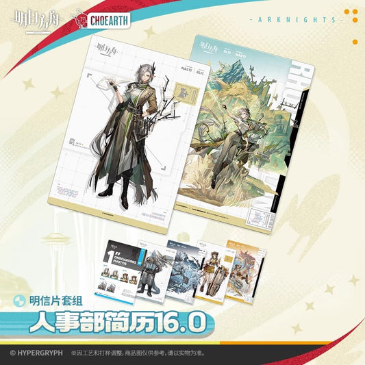 Arknights Postcard Set-HR Resume 16.0