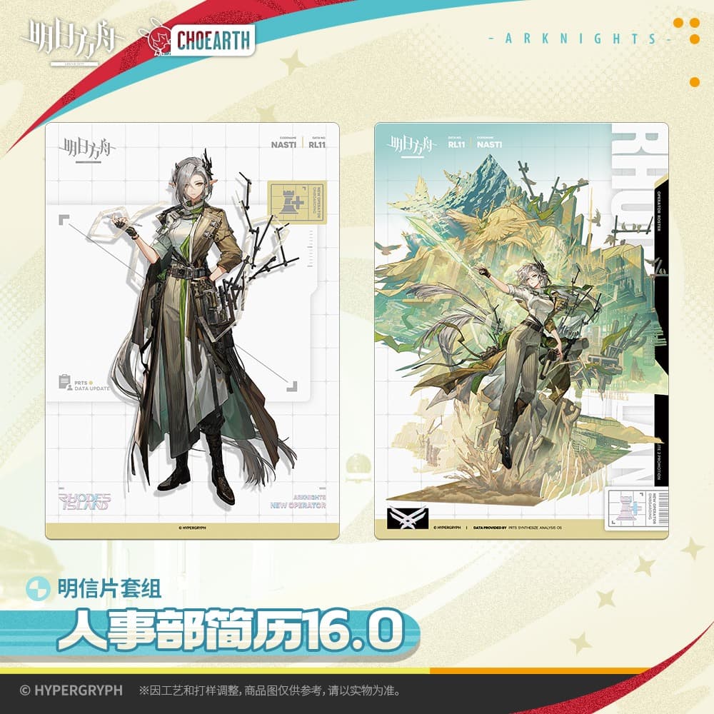 Arknights Postcard Set-HR Resume 16.0