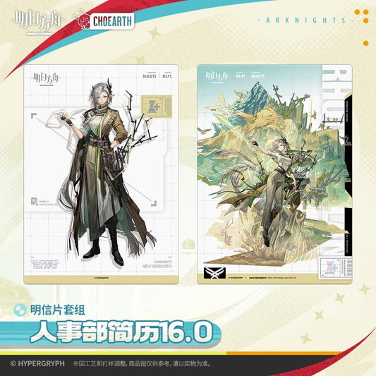 Arknights Postcard Set-HR Resume 16.0