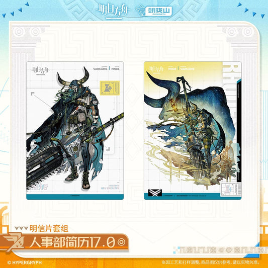  Arknights Postcard Set-HR Resume 17.0