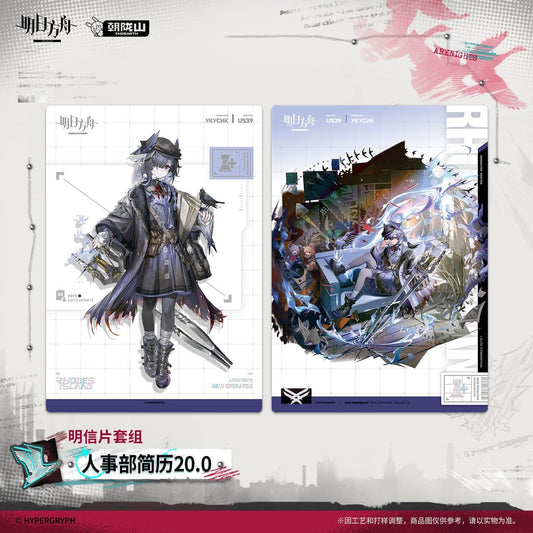 Arknights Postcard Set-HR Resume 20.0