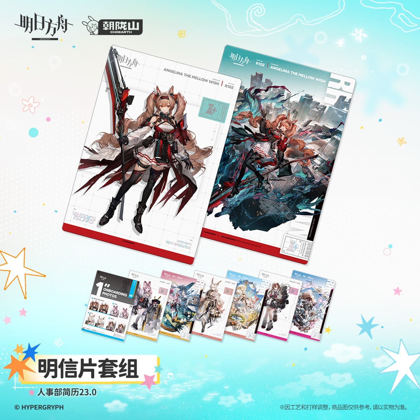 Arknights Postcard Set-HR Resume 23.0