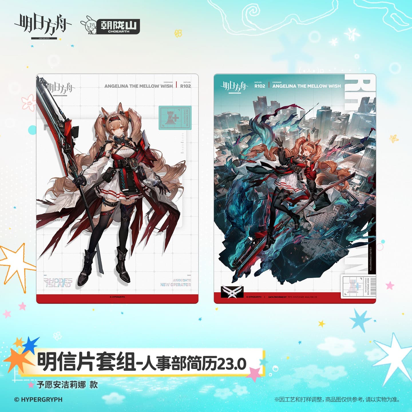 Arknights Postcard Set-HR Resume 23.0