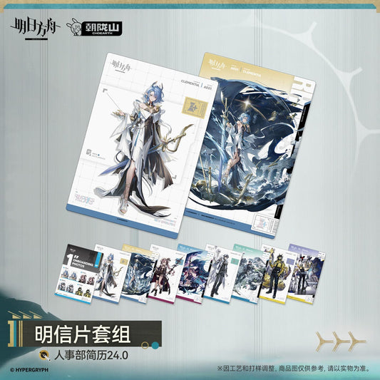 Arknights Postcard Set-HR Resume 24.0