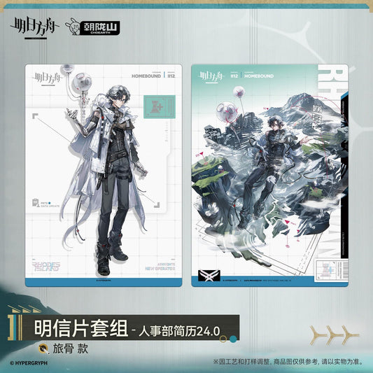 Arknights Postcard Set-HR Resume 24.0