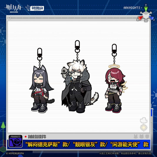 Arknights Pull-Out Pendant April Fool's Day Series