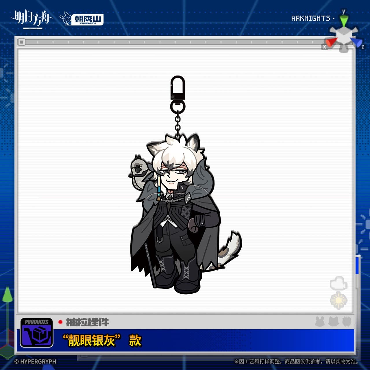 Arknights Pull-Out Pendant April Fool's Day Series