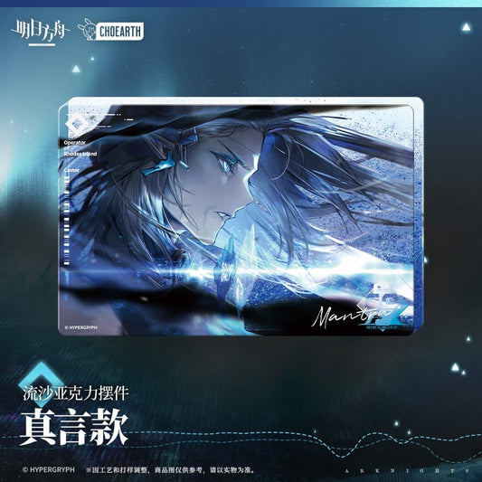 Arknights Quicksand Acrylic Ornament-Mantra