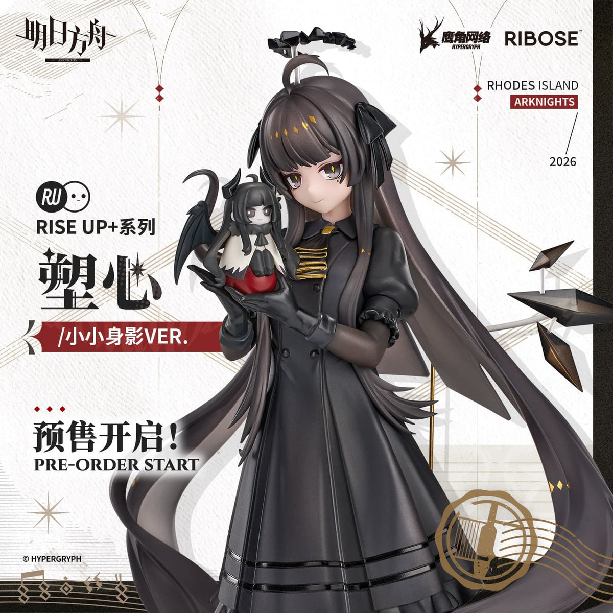 Arknights RISE UP+ Series Figure Virtuosa