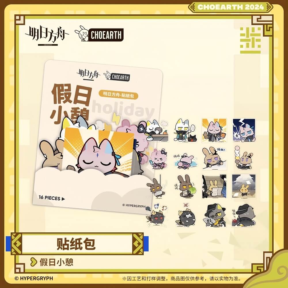 Arknights Rest Day Sticker Pack