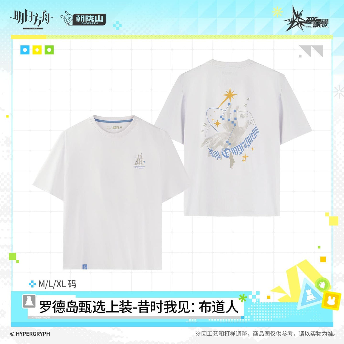 Arknights Rhodes Island Premium Top - The Congregation
