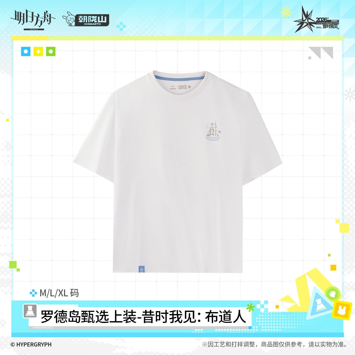 Arknights Rhodes Island Premium Top - The Congregation