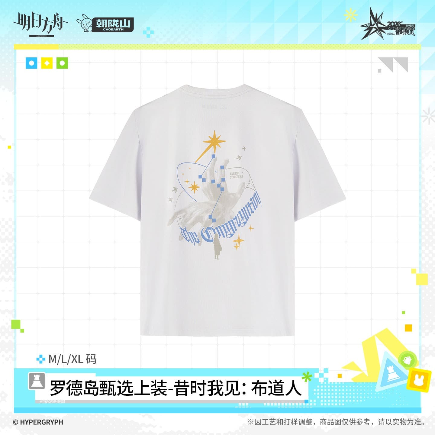 Arknights Rhodes Island Premium Top - The Congregation