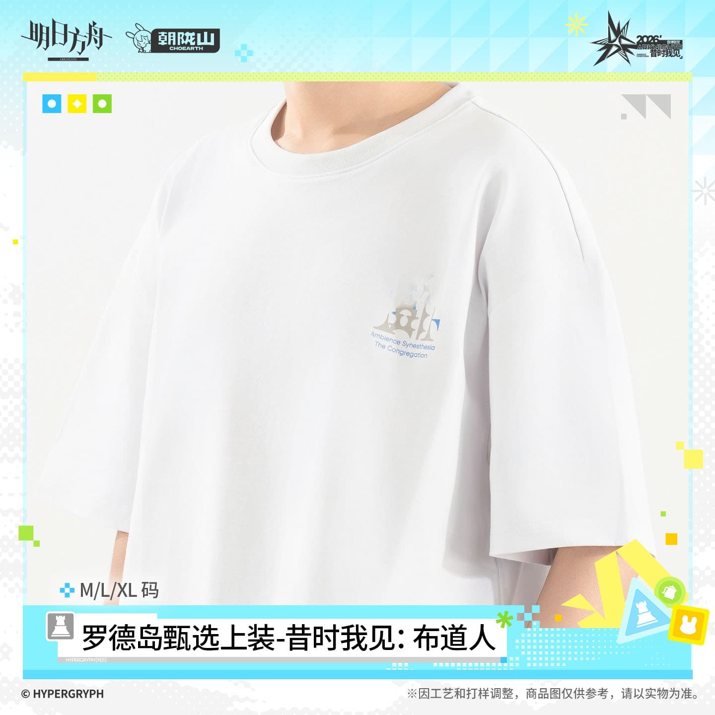Arknights Rhodes Island Premium Top - The Congregation