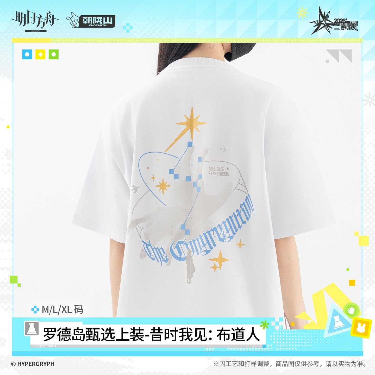 Arknights Rhodes Island Premium Top - The Congregation