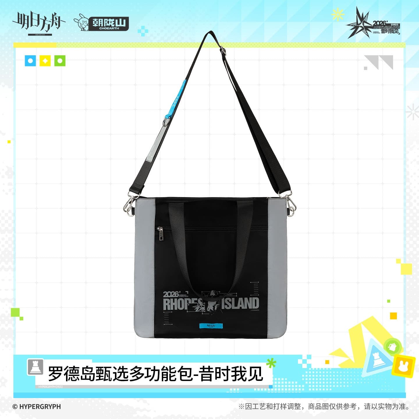 Arknights Rhodes Island Select Multi-Function Bag
