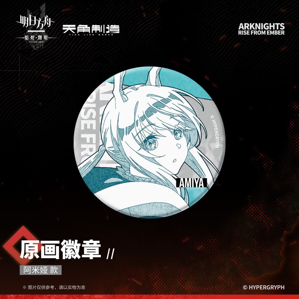 [Pre-sale] Arknights: Rise From Ember-Original Painting Badges