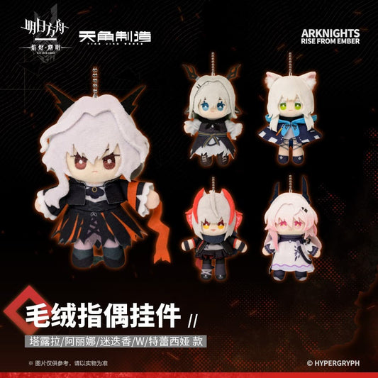 Arknights Rise From Ember-Plush Finger Puppet Charm