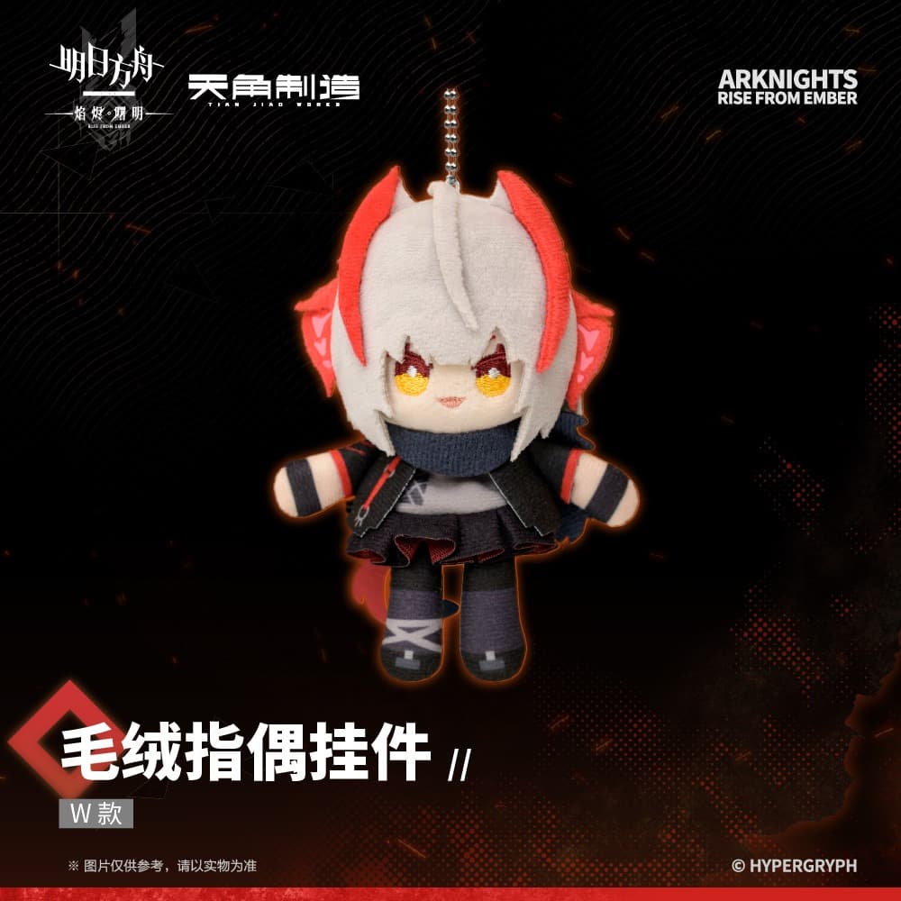 Arknights Rise From Ember-Plush Finger Puppet Charm