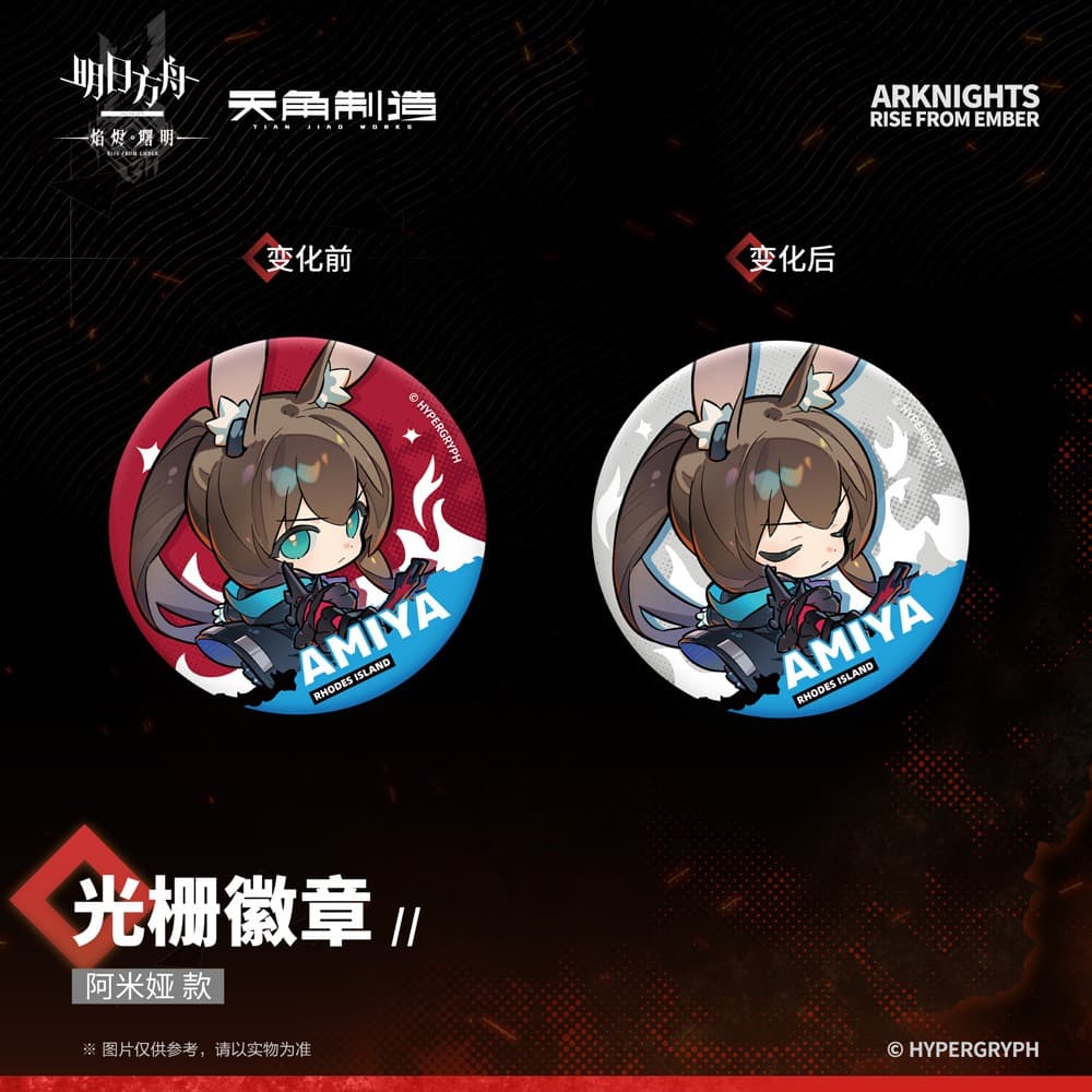 Arknights Rise From Ember-Raster Badges