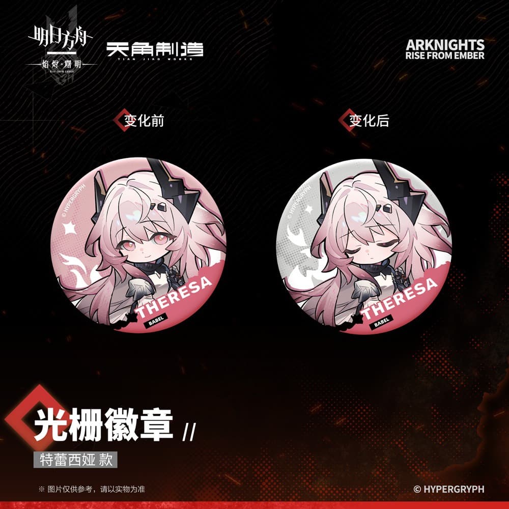 Arknights Rise From Ember-Raster Badges