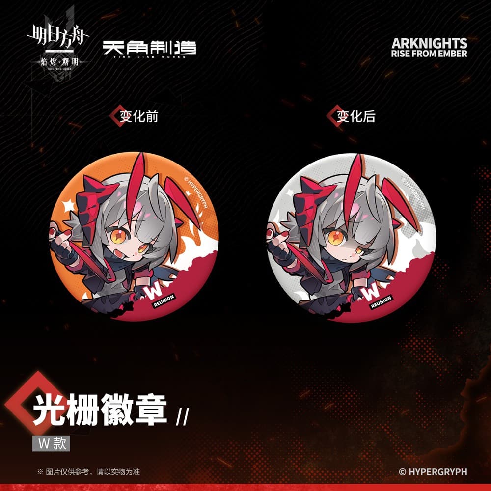Arknights Rise From Ember-Raster Badges