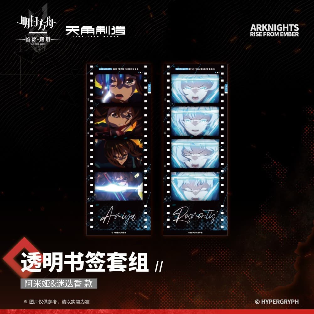 Arknights Rise From Ember-Transparent Bookmark Set