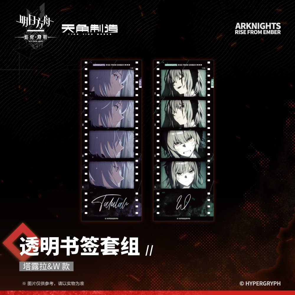 Arknights Rise From Ember-Transparent Bookmark Set