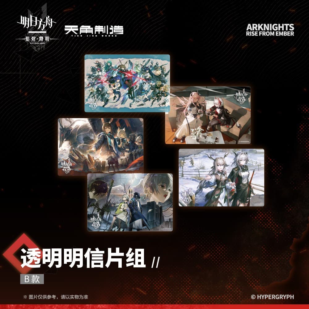Arknights Rise From Ember-Transparent Postcard Set-Type B