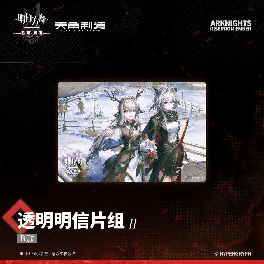 Arknights Rise From Ember-Transparent Postcard Set-Type B