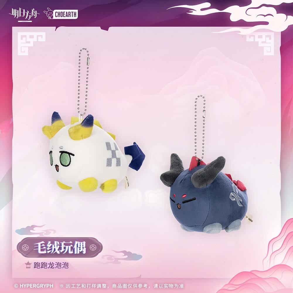 Arknights Running Beans Doll Pendant - Shu  Yu