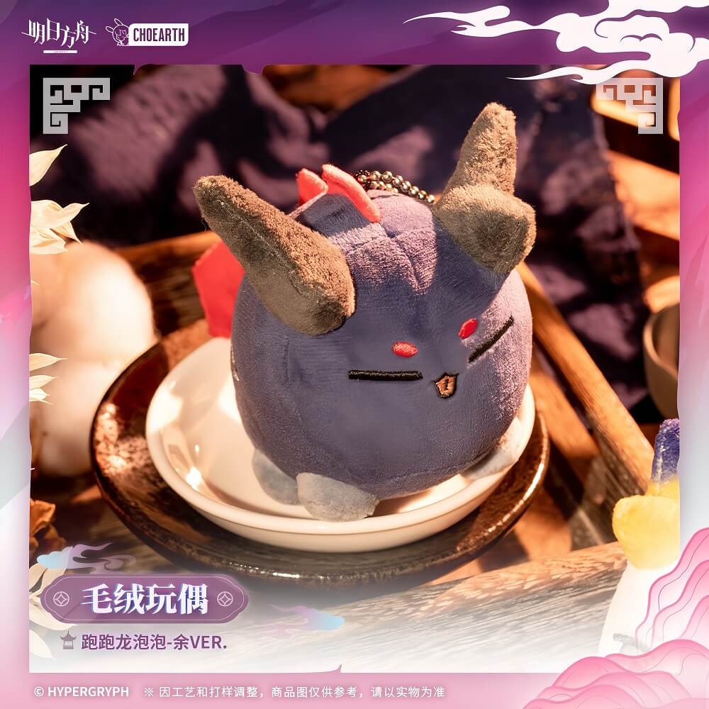 Arknights Running Beans Doll Pendant - Shu  Yu