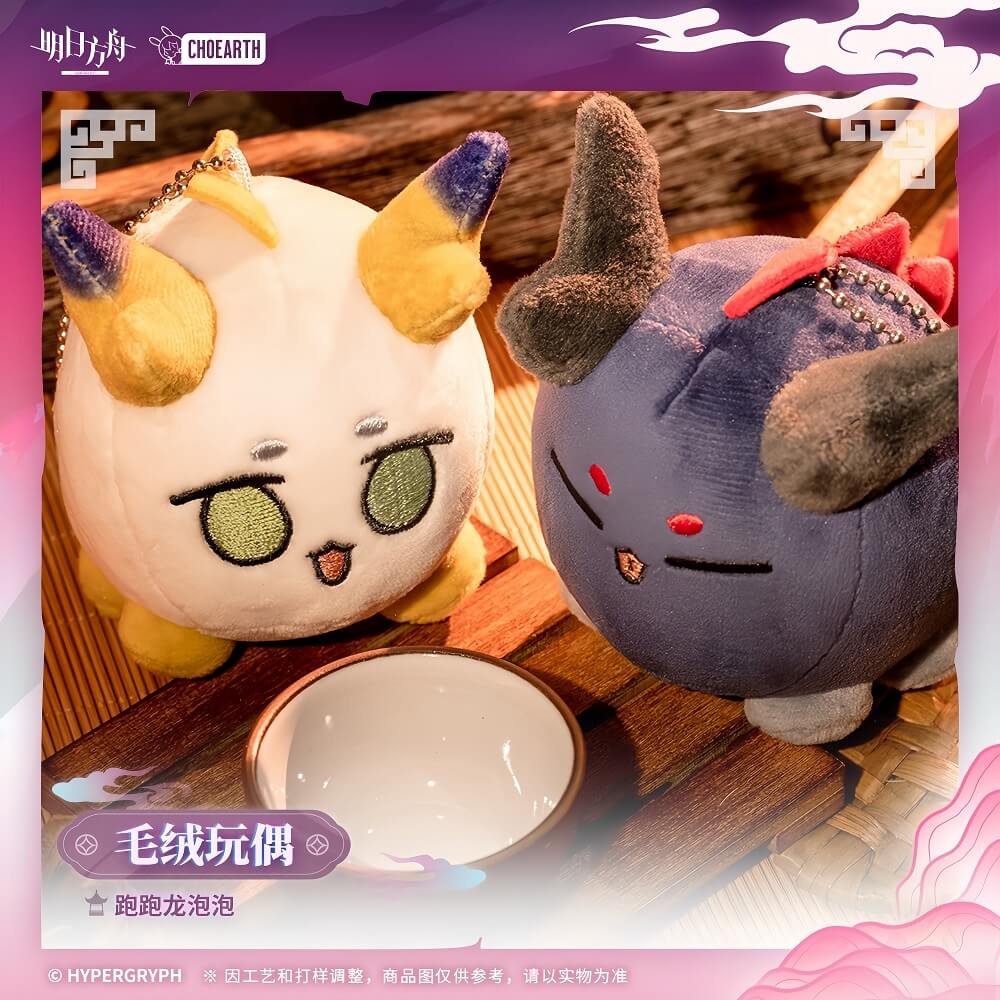 Arknights Running Beans Doll Pendant - Shu  Yu