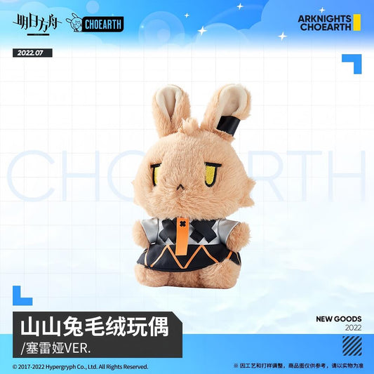 Arknights Saria Rabbit Plush Toy