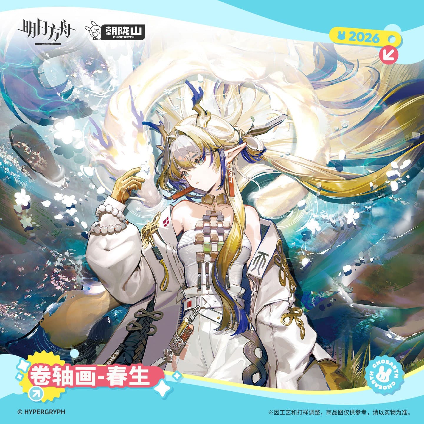 Arknights Scroll Painting - Spring Blossom