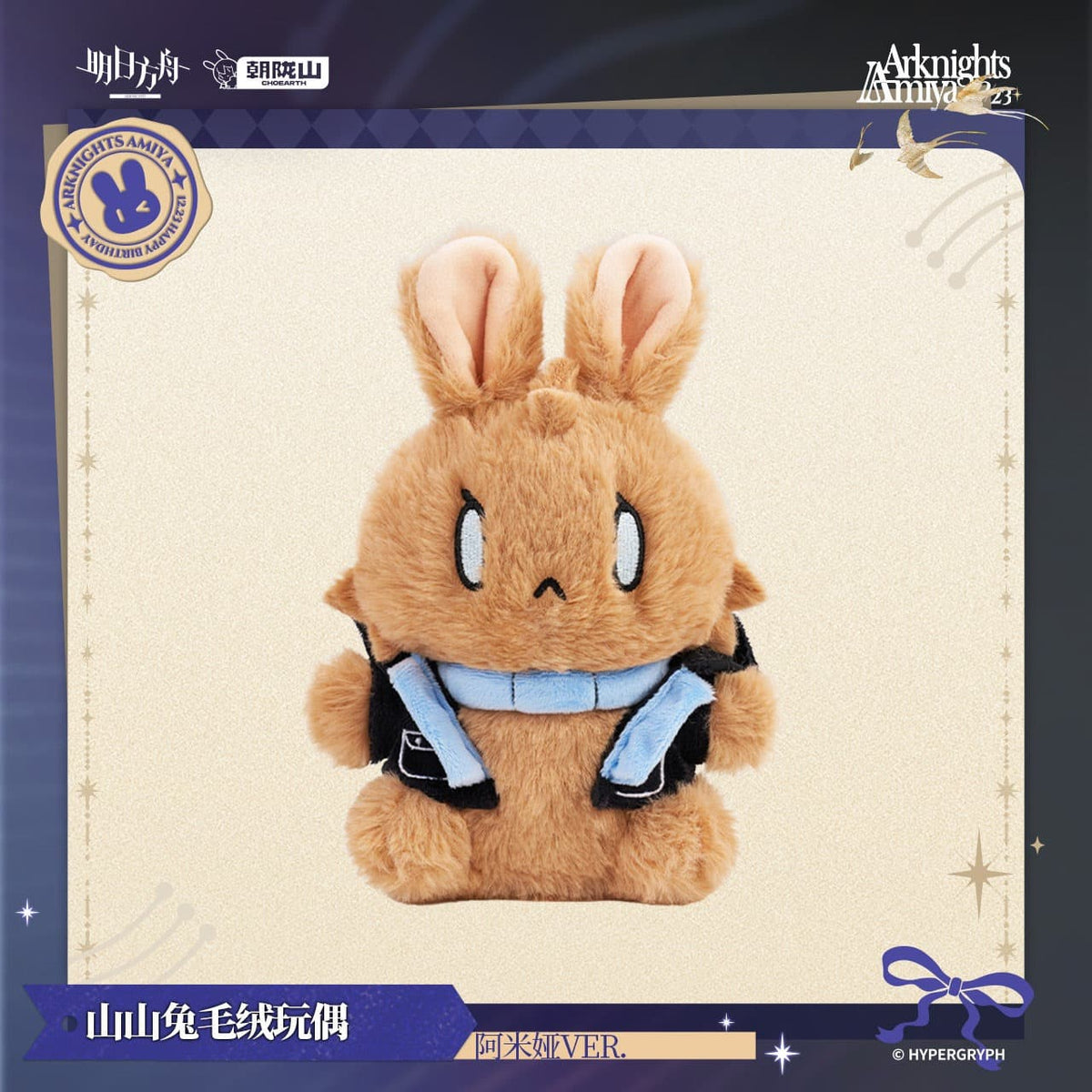 Arknights Shanshan Rabbit Plush Toy-Amiya