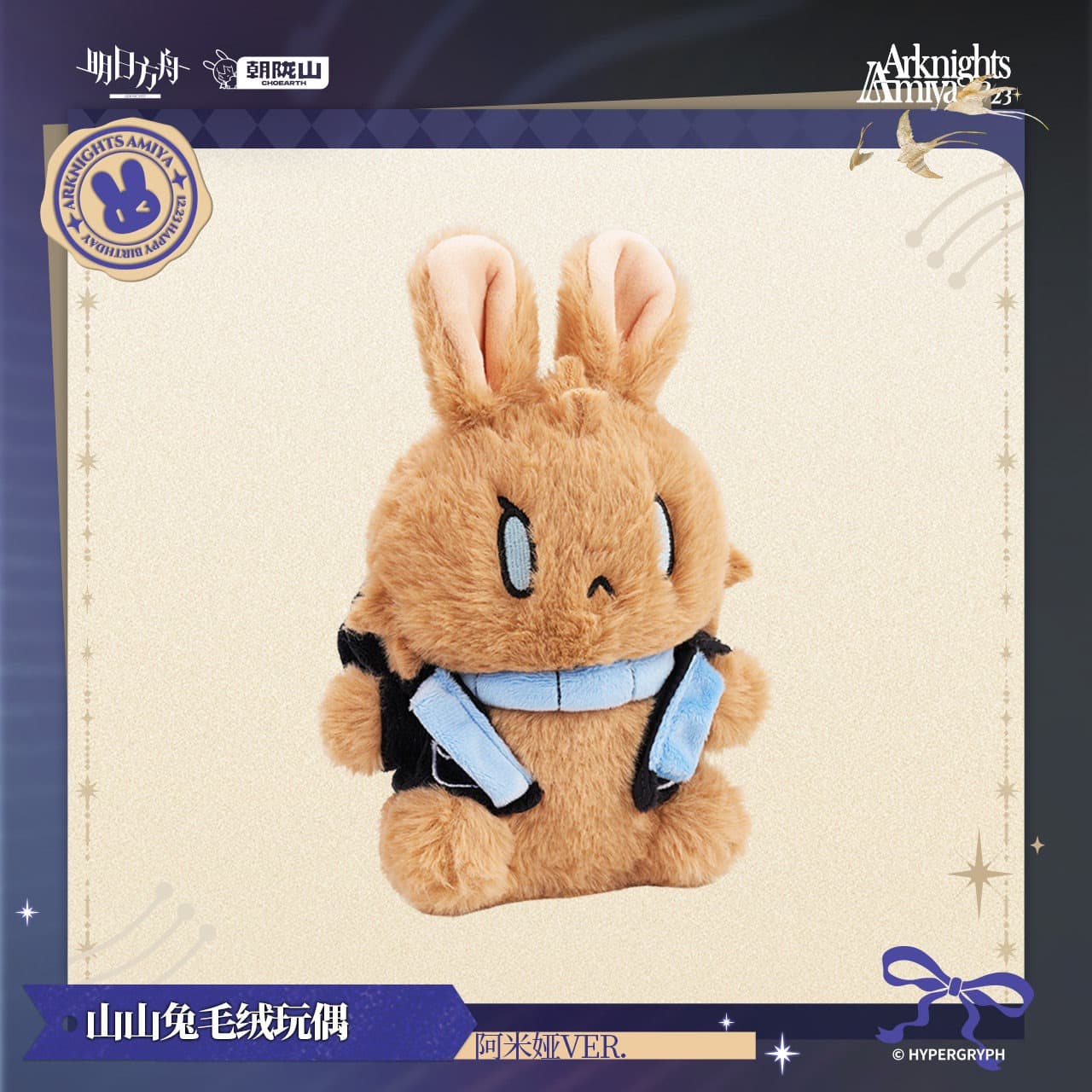 Arknights Shanshan Rabbit Plush Toy-Amiya