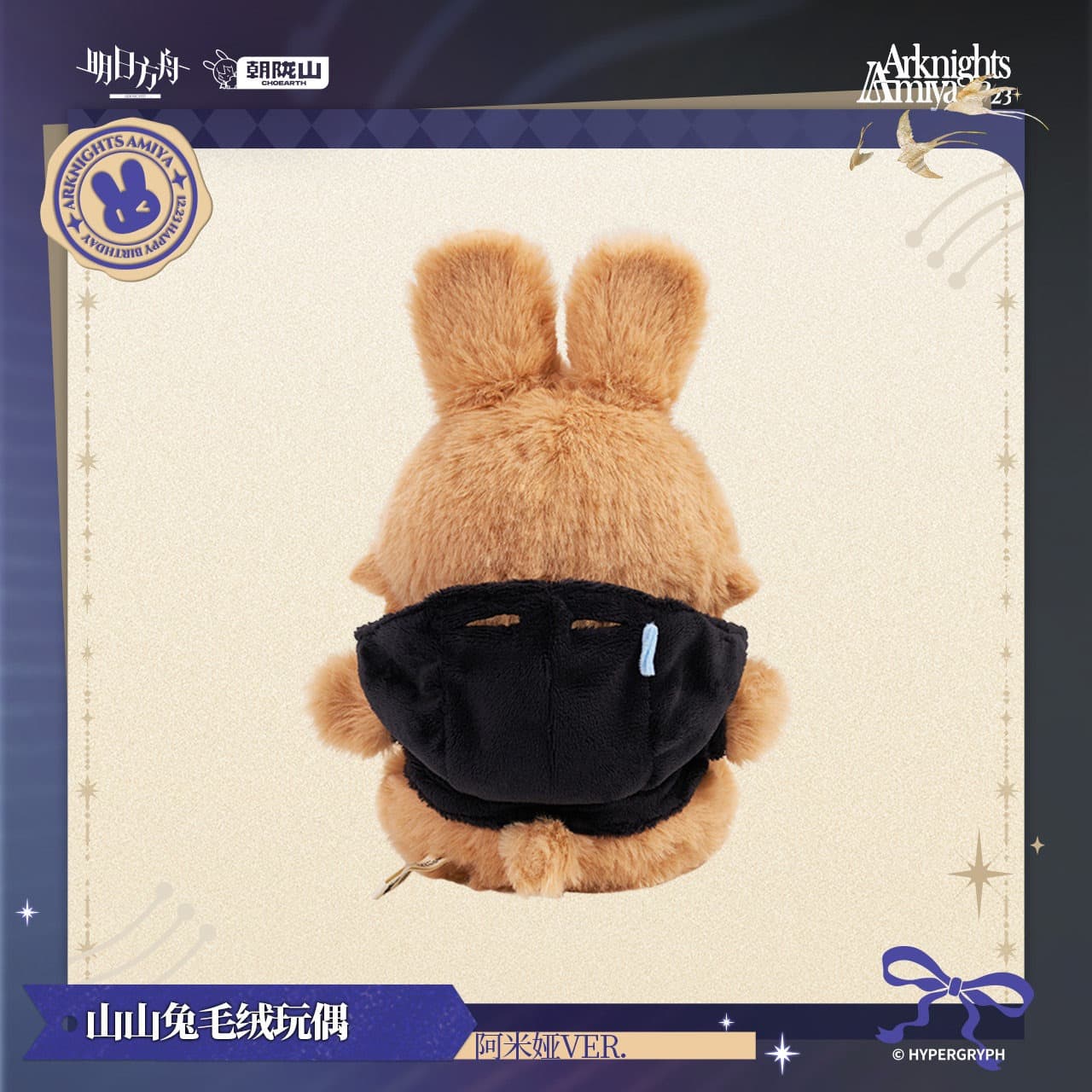 Arknights Shanshan Rabbit Plush Toy-Amiya