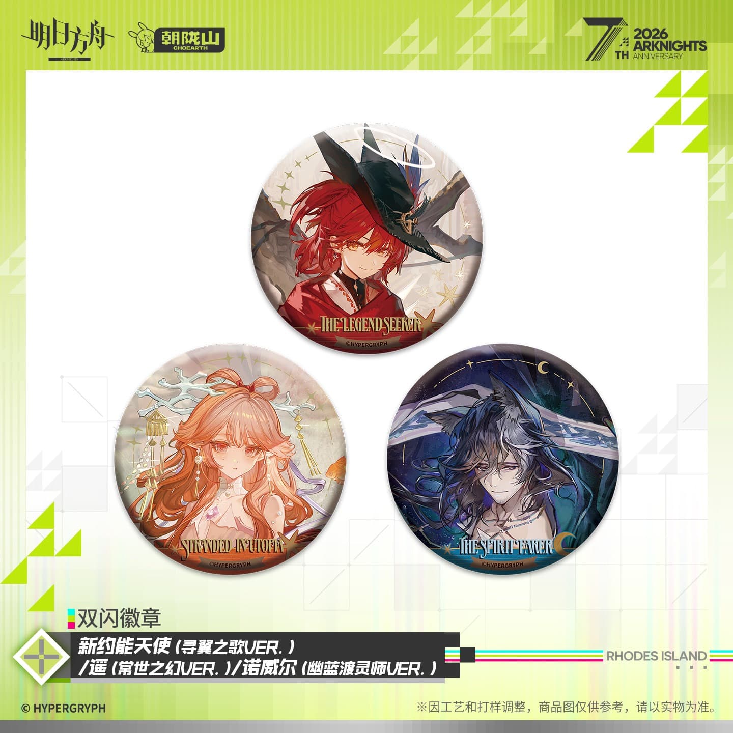 Arknights Shiny Badge - Exusiai the New Covenant  Haruka  Nowell