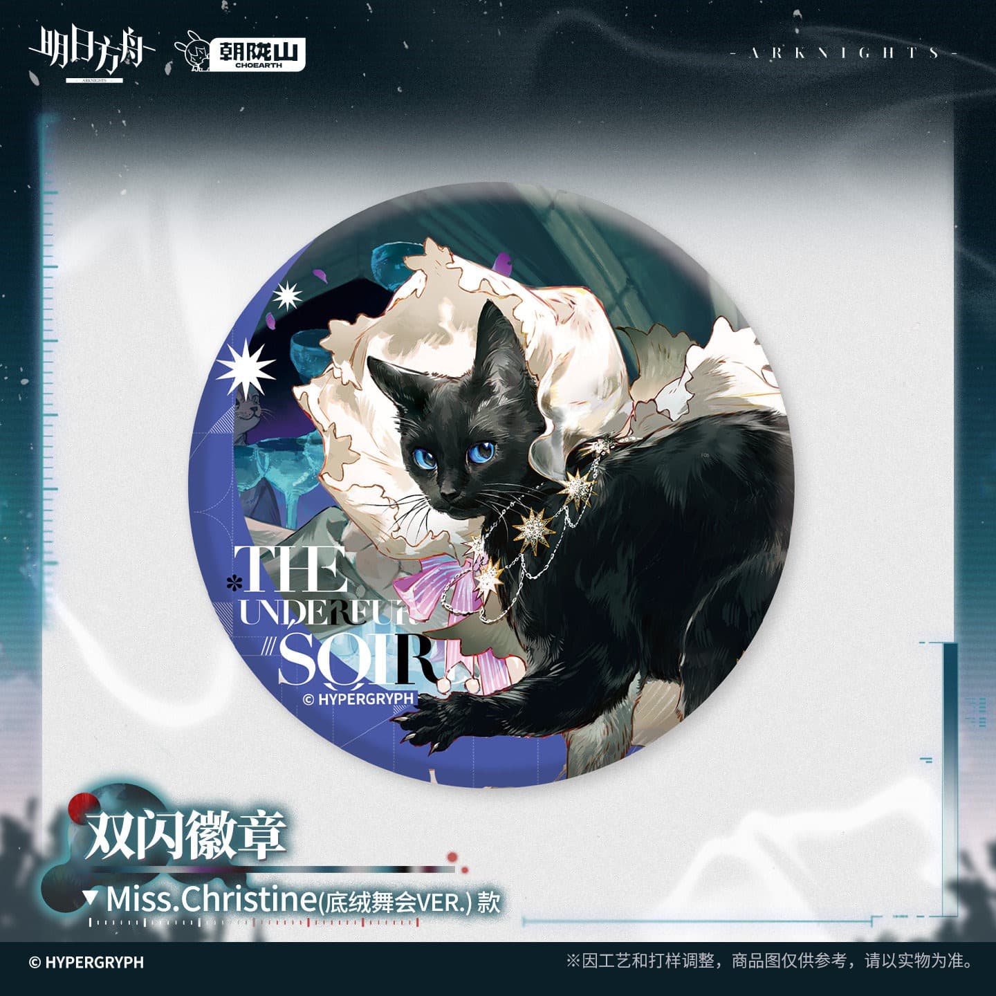 Arknights Shiny Badge - Pramanix the Prerita  Popukar  Веточки  Miss.Christine