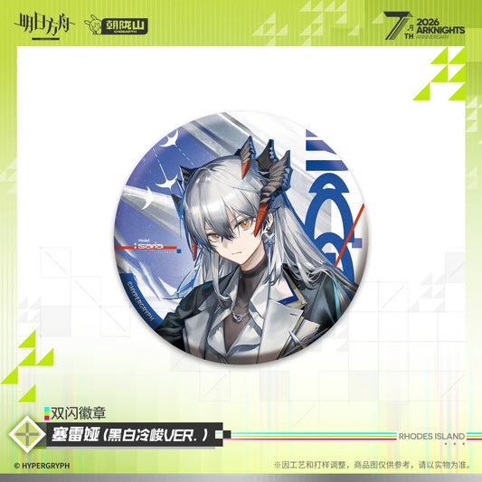 Arknights Shiny Badge - Saria  Necrass  Lemuen