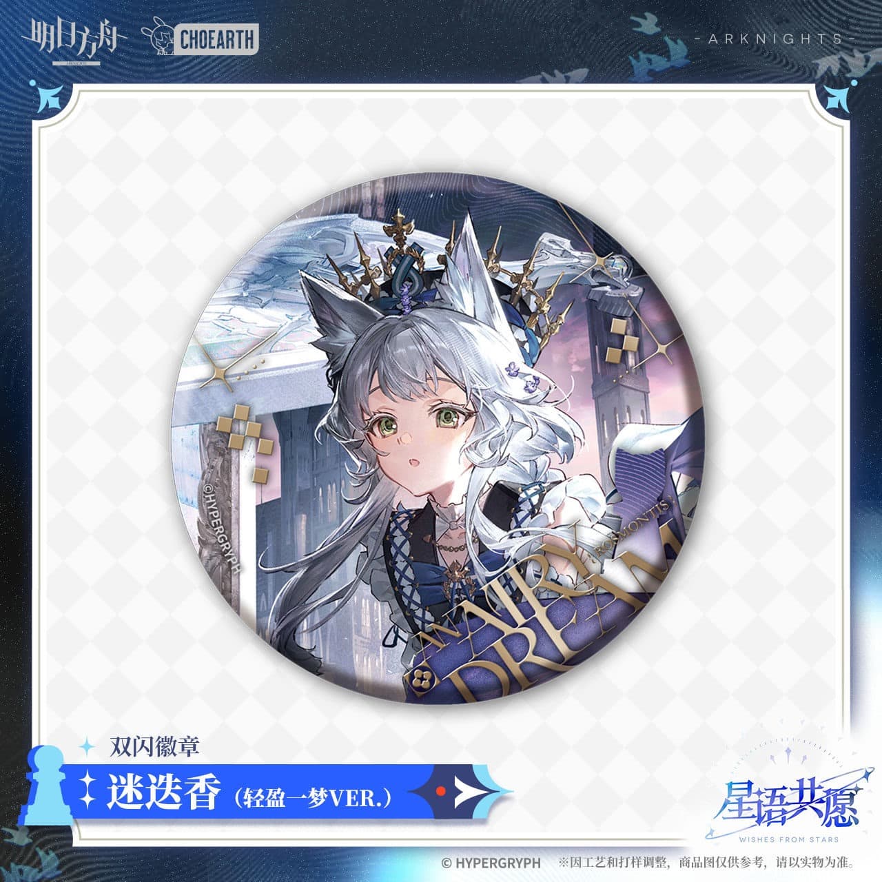 Arknights Shiny Badge Amiya  Zuo Le  Rosmontis