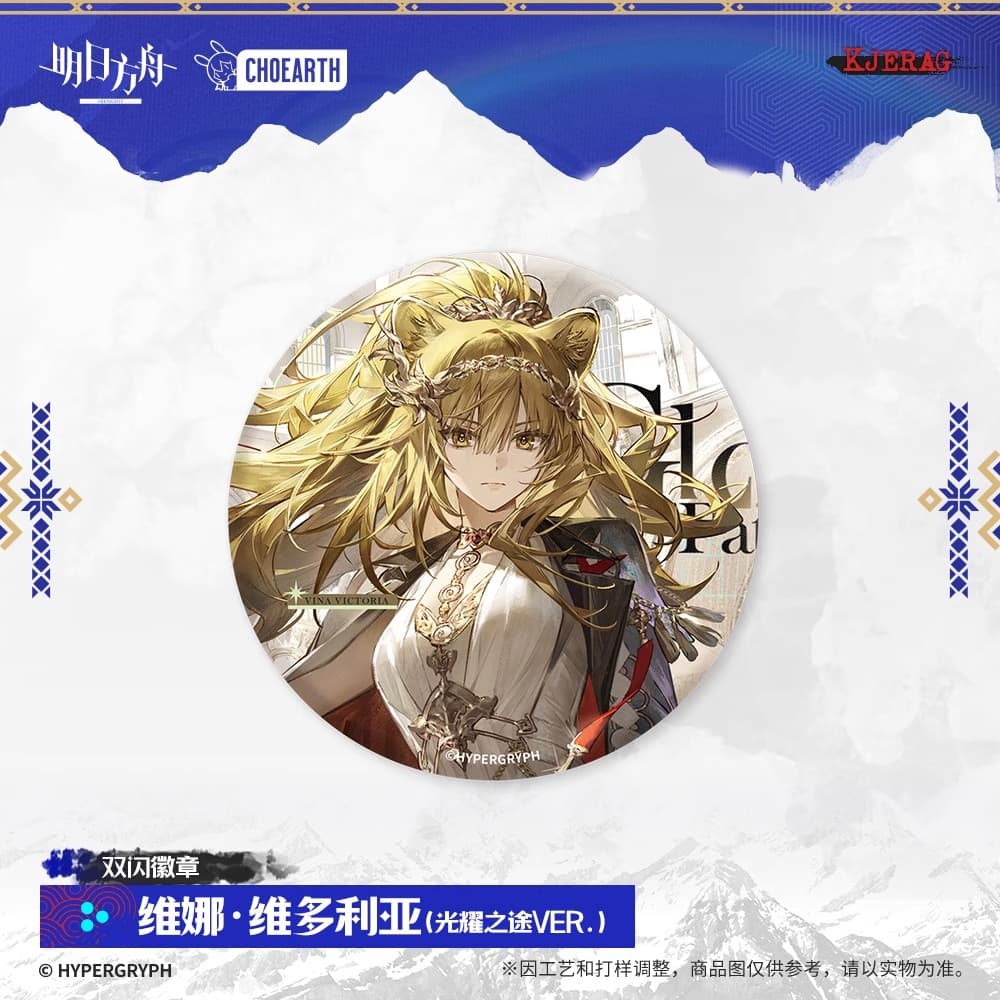 Arknights Shiny Badge Civilight Eterna  Vina Victoria  Lappland the Decadenza  Ho'olheyak  Estelle  Chiave