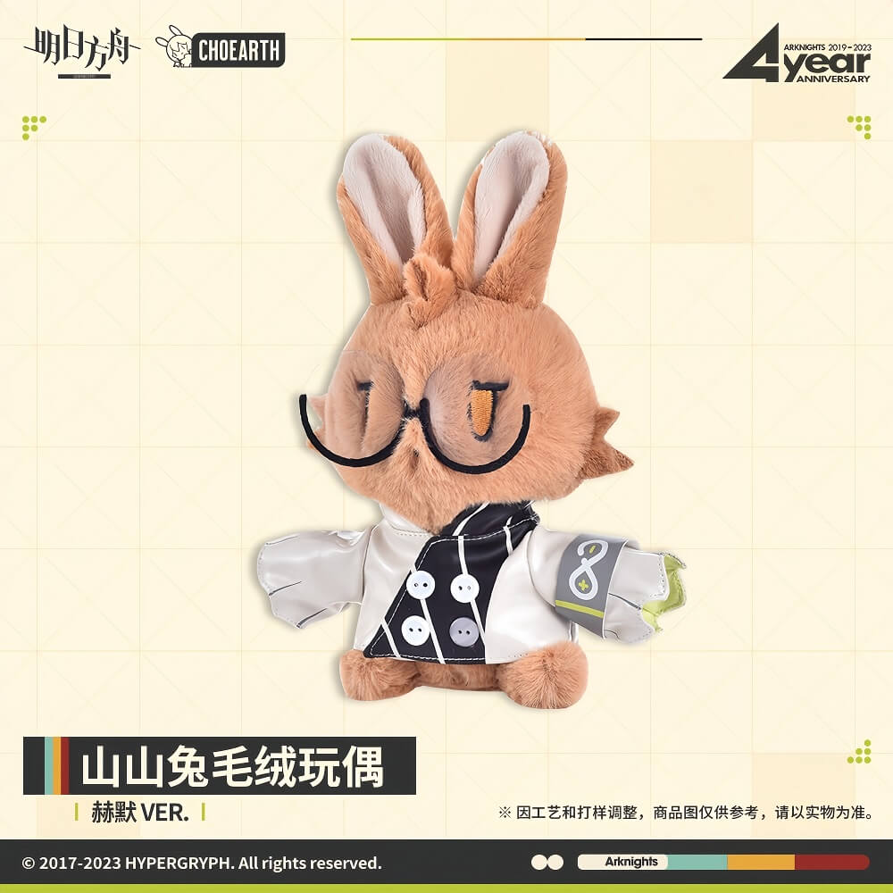 Arknights Silence Rabbit Plush Toy