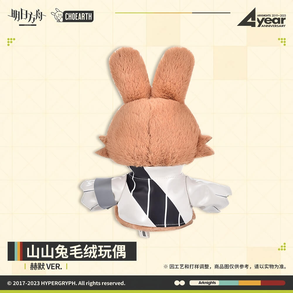 Arknights Silence Rabbit Plush Toy